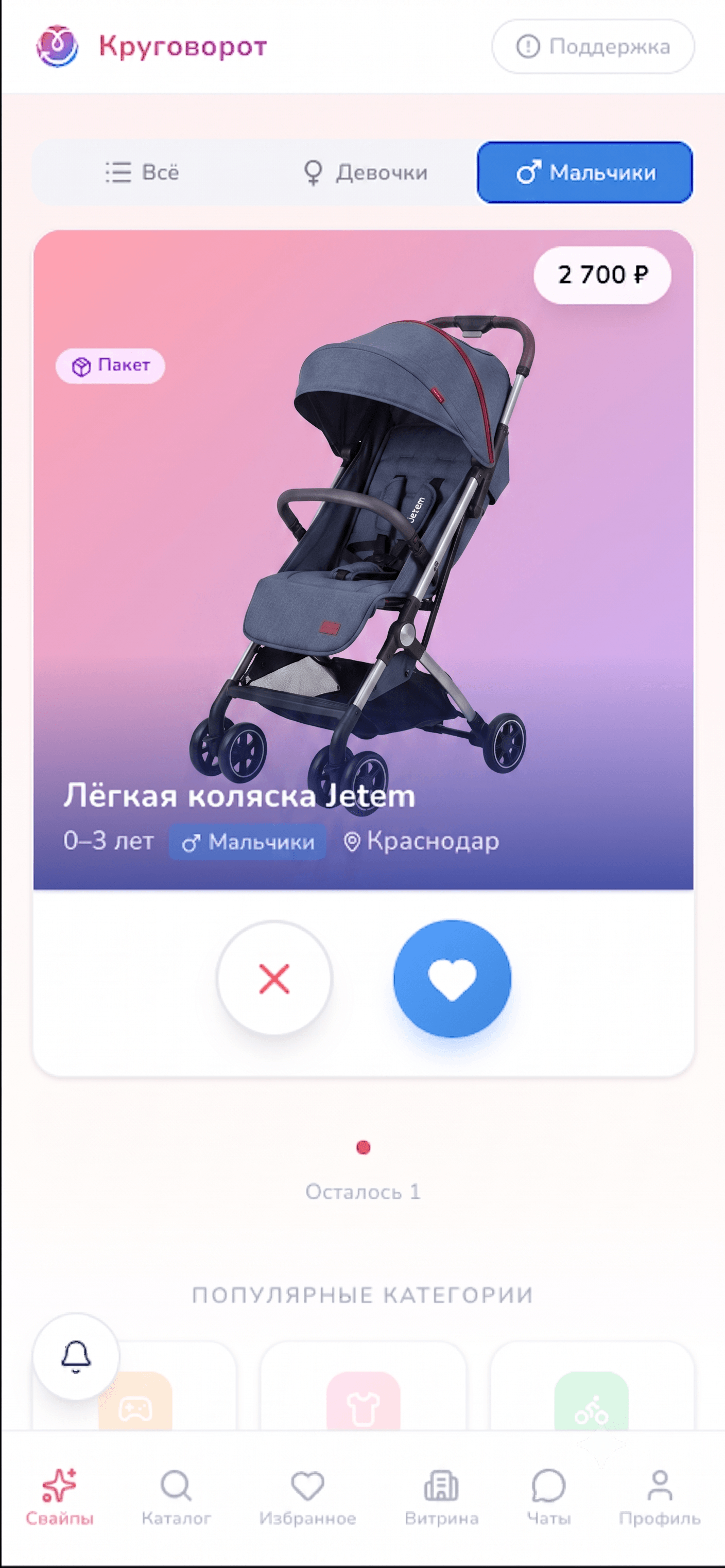 Подобрано для вас